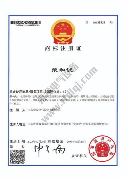 商标注册证